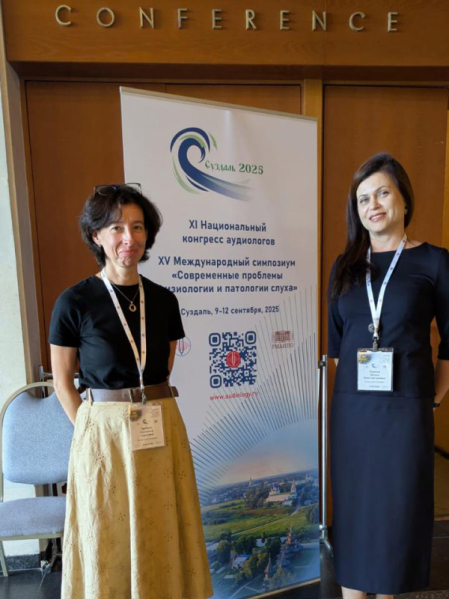 Ученые Педиатрического университета представили результаты аудиологических исследований на конгрессе в Суздале