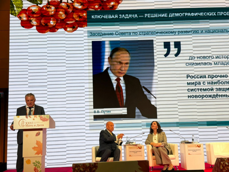 Ректор Педиатрического университета Дмитрий Иванов принял участие в работе Всероссийского форума «Мать и дитя» в Москве 3