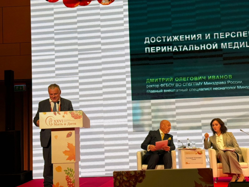 Ректор Педиатрического университета Дмитрий Иванов принял участие в работе Всероссийского форума «Мать и дитя» в Москве 4
