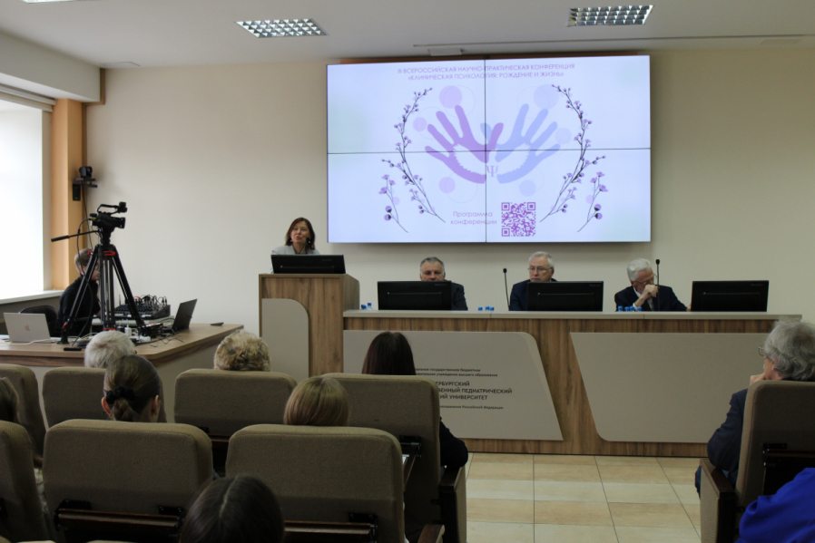 Психология и жизнь: в Педиатрическом университете провели профильную конференцию 17