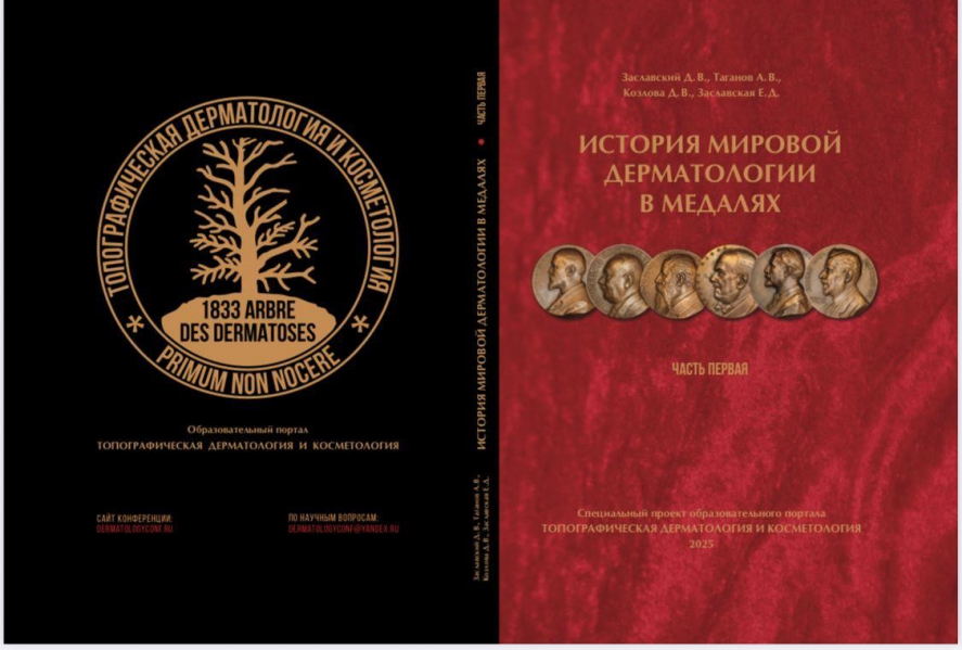 О великих учёных расскажут монеты и медали