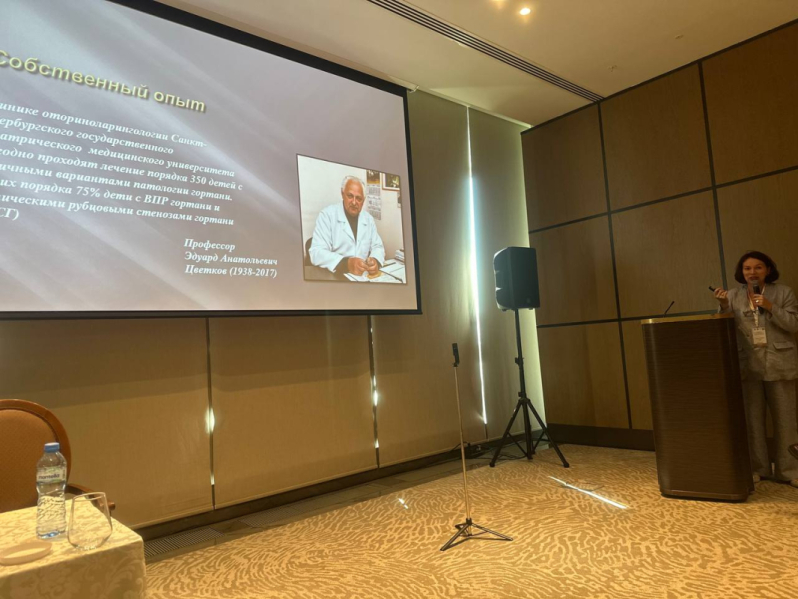 Профессор Педиатрического университета выступила на саммите по оториноларингологии с докладами по хирургии гортани 5