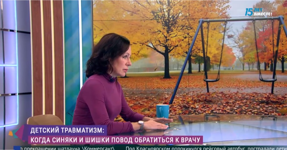 Детский травматизм: когда синяки и шишки повод обратиться к врачу