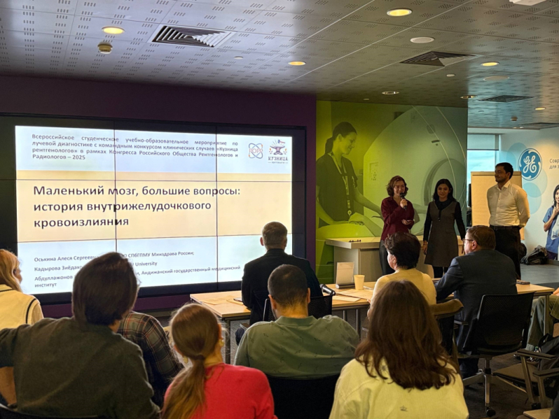Студентки Педиатрического университета приняли участие в преконгрессе «Кузница рентгенологов»  и конгрессе Российского общества рентгенологов и радиологов 2025