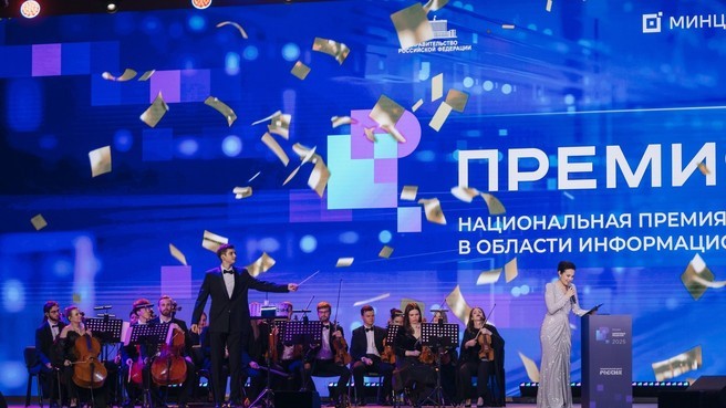 Российская нейросеть, в создании которой принимали участие специалисты СПбГПМУ, получила премию Минцифры