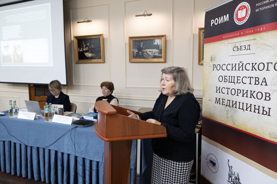 Эксперты Педиатрического университета приняли участие в съезде историков медицины 3