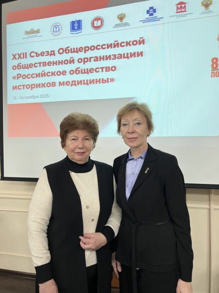 Эксперты Педиатрического университета приняли участие в съезде историков медицины 5
