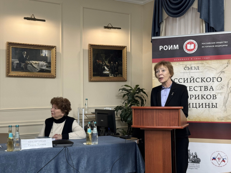 Эксперты Педиатрического университета приняли участие в  съезде историков медицины