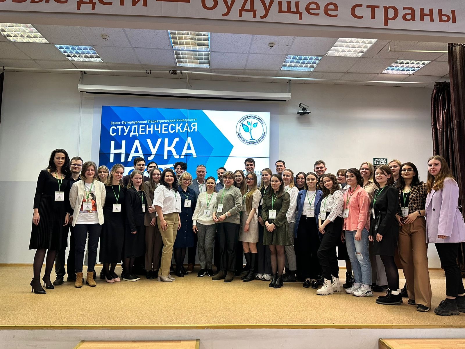 Форум «Студенческая наука 2023»